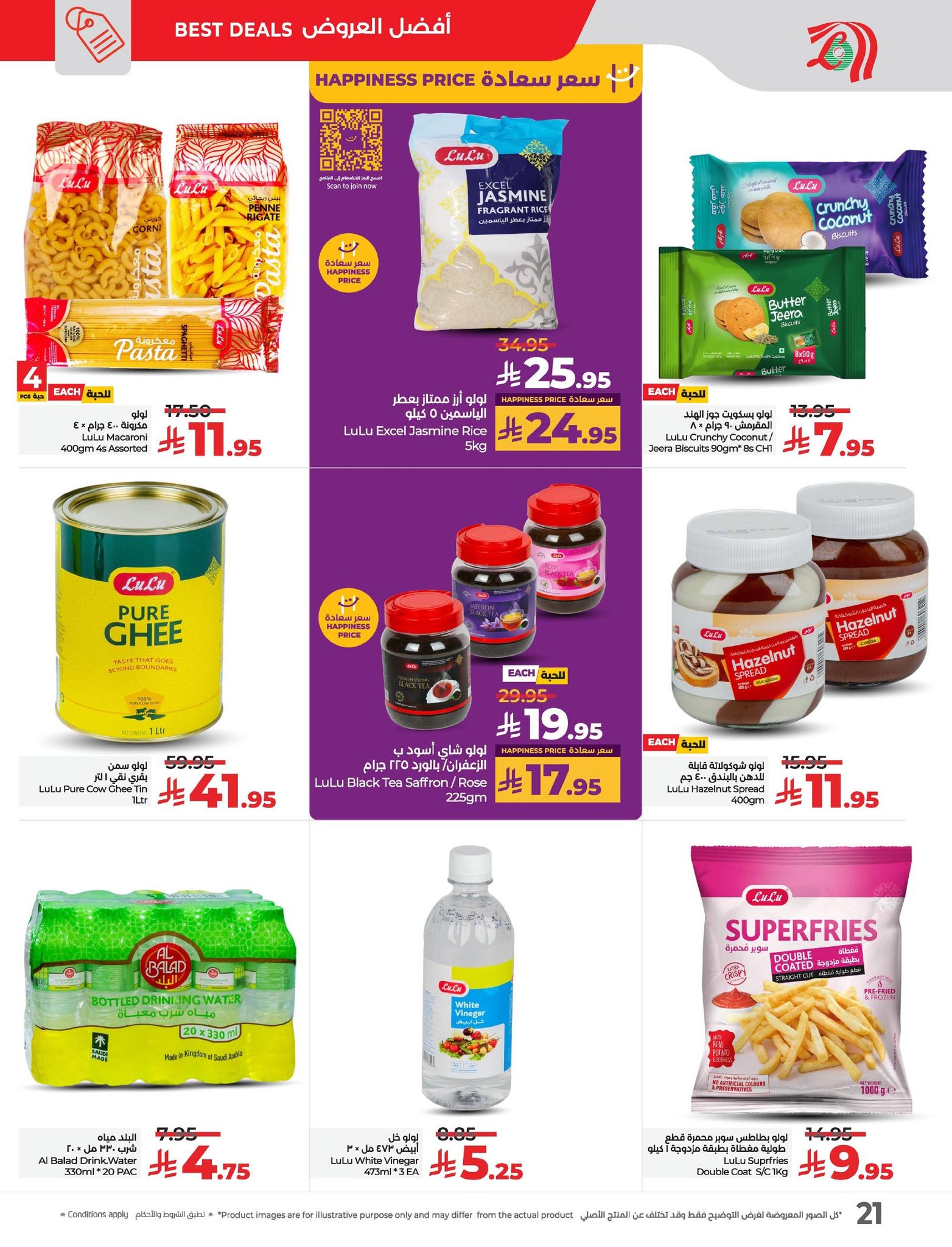 lulu-dammam-shati offers from 14may to 20may 2025 عروض لولو الدمام الشاطئ من 14 مايو حتى 20 مايو 2025 صفحة رقم 20